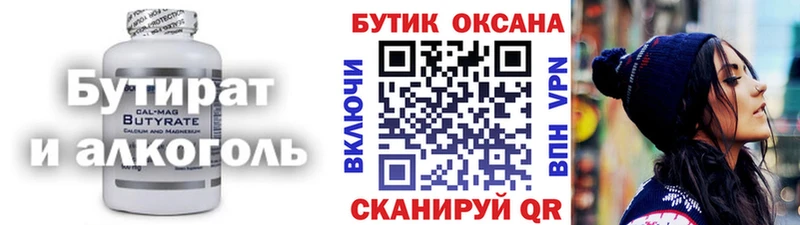 наркота  Отрадный  Бутират бутандиол 