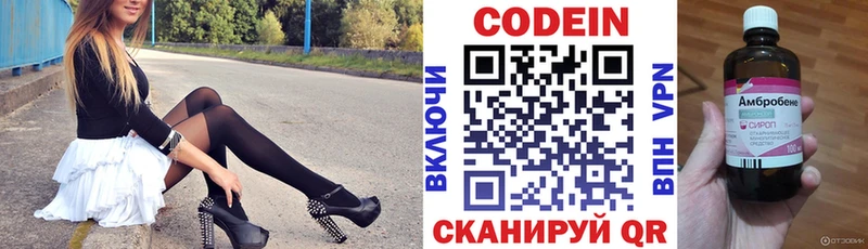 Кодеиновый сироп Lean Purple Drank  Отрадный 