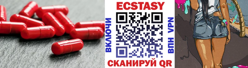 omg ТОР  купить наркотики сайты  Отрадный  Ecstasy DUBAI 