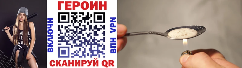 ГЕРОИН Афган  Отрадный 