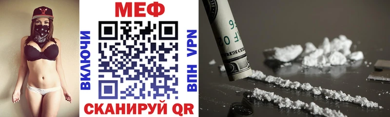 МЯУ-МЯУ кристаллы цены darknet какой сайт Отрадный