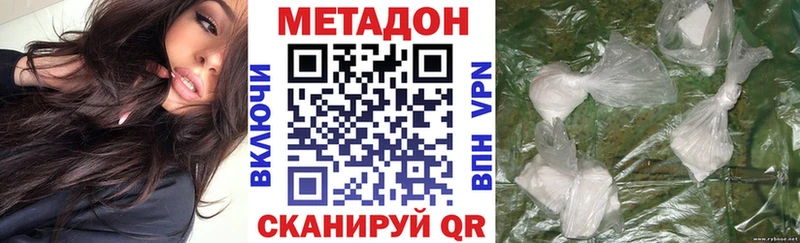 как найти закладки  Отрадный  Метадон methadone 