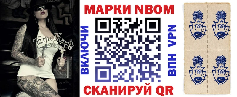 Марки 25I-NBOMe 1,8мг  дарнет шоп  Отрадный 
